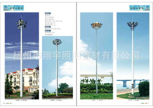 扬州市翔宇照明器材 专业高杆灯产品系列概览
